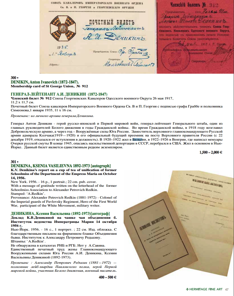 Vente <i>« Private Collections | Russian Art & Rare Books »</i>.